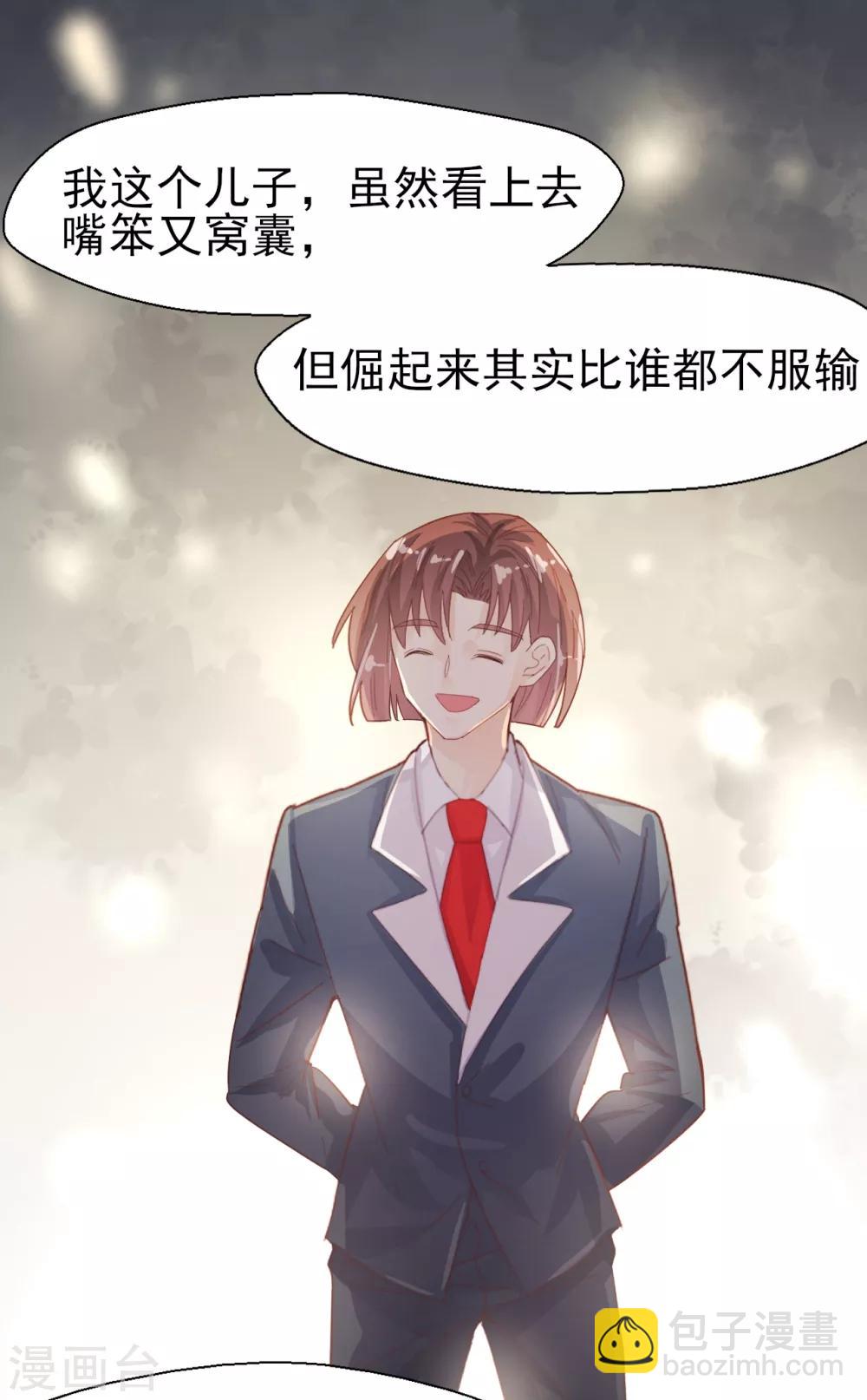 第51话 请你做我儿媳妇！-第53话
