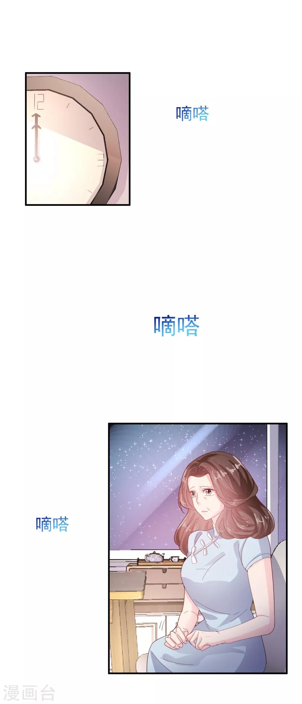 第51话 请你做我儿媳妇！-第53话