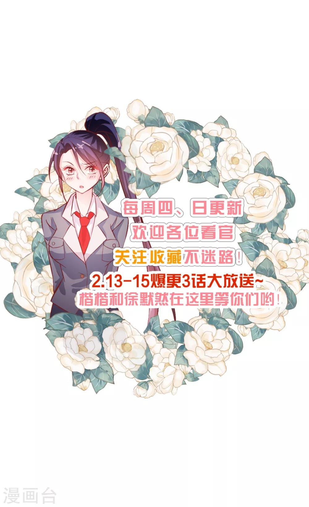 第51话 请你做我儿媳妇！-第53话