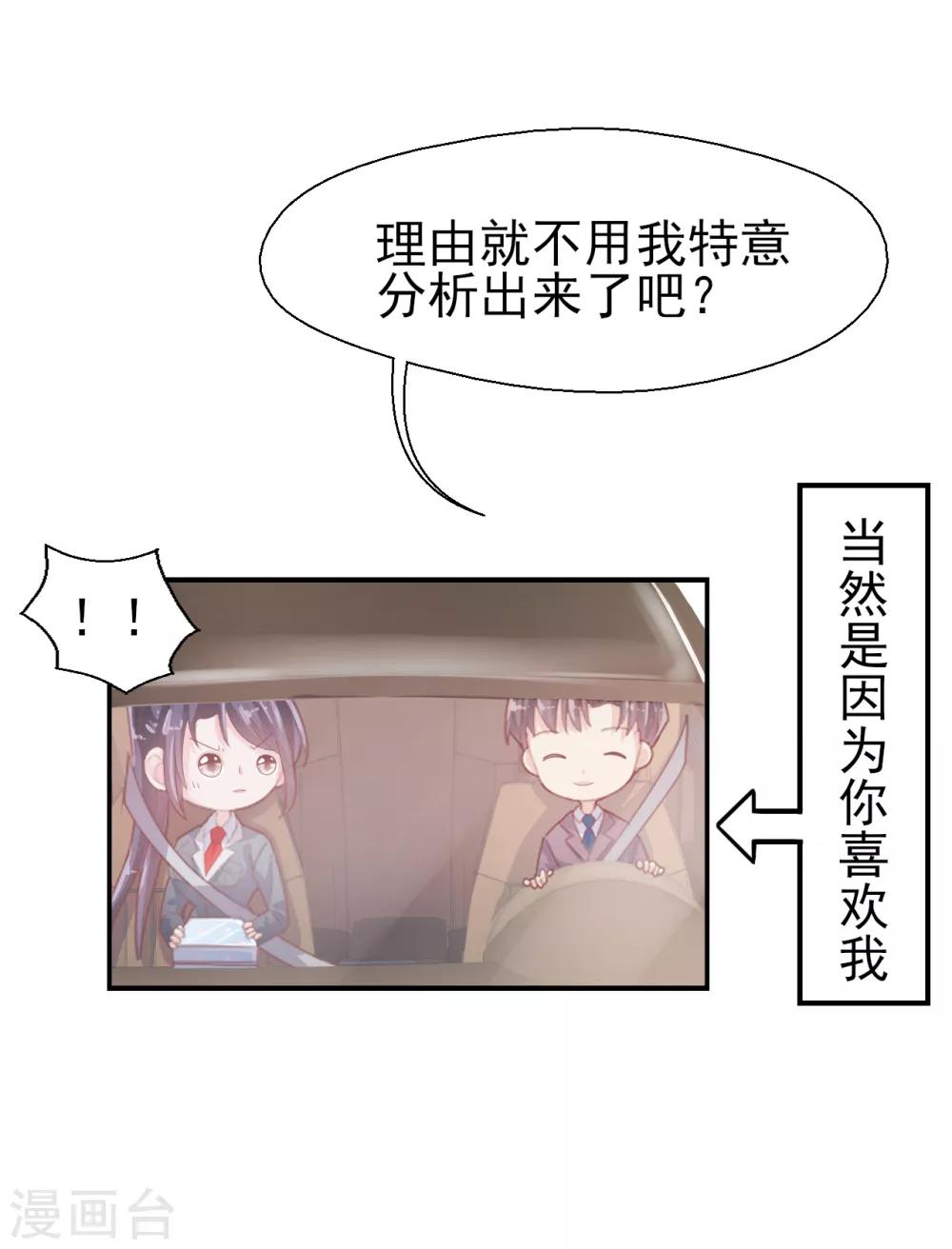第53话 帅哥来抢人了-第55话