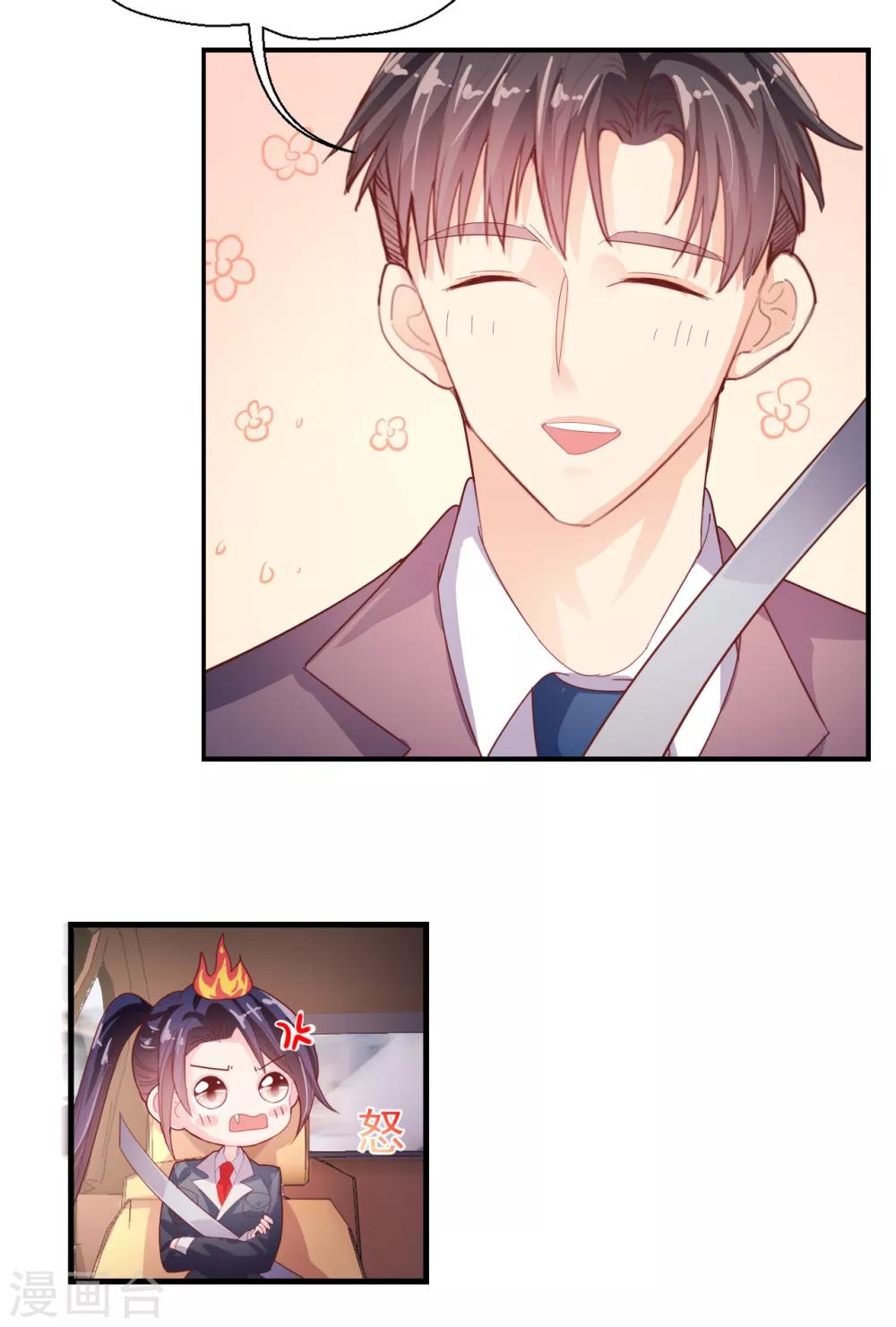 第53话 帅哥来抢人了-第55话