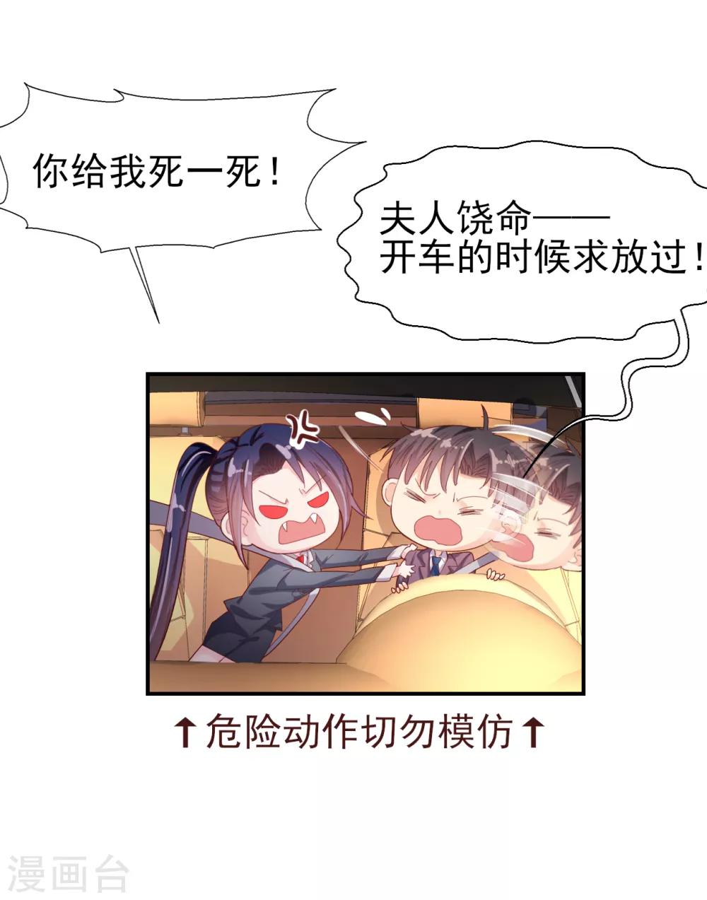 第53话 帅哥来抢人了-第55话