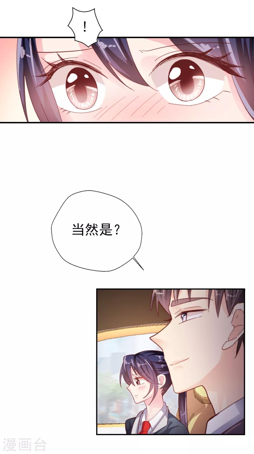第53话 帅哥来抢人了-第55话