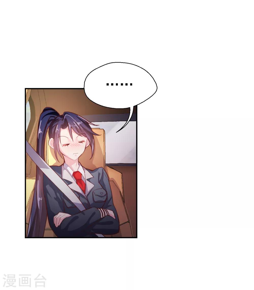 第53话 帅哥来抢人了-第55话