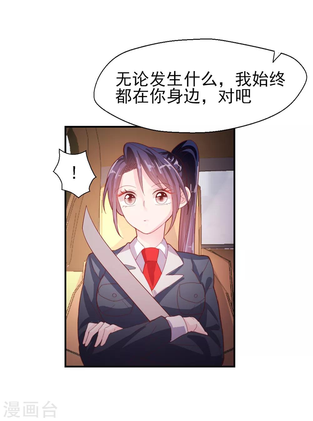 第53话 帅哥来抢人了-第55话