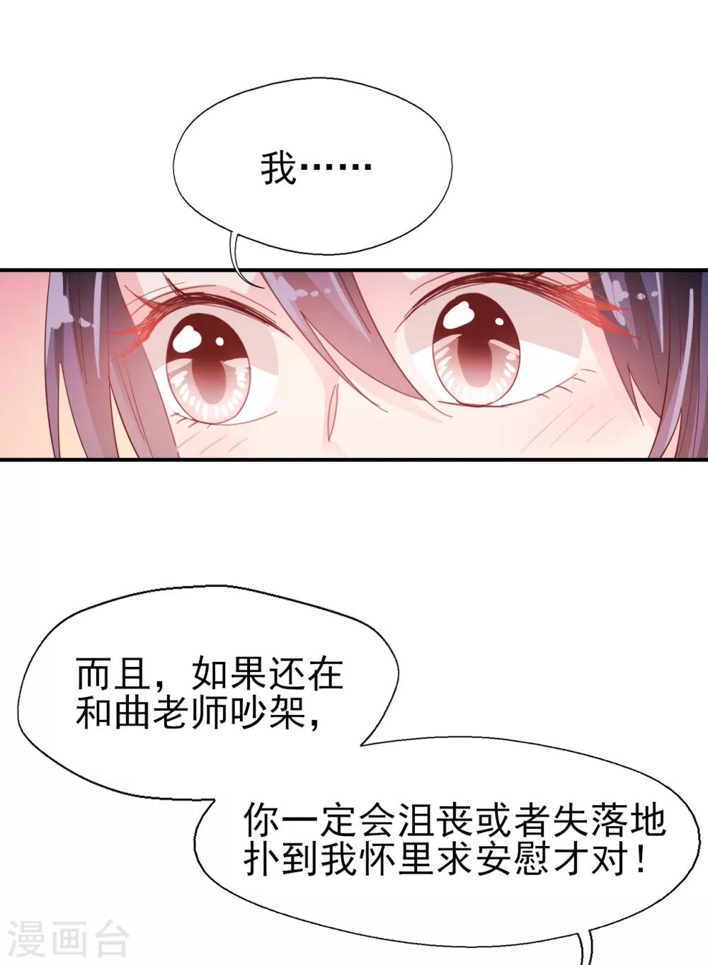 第53话 帅哥来抢人了-第55话