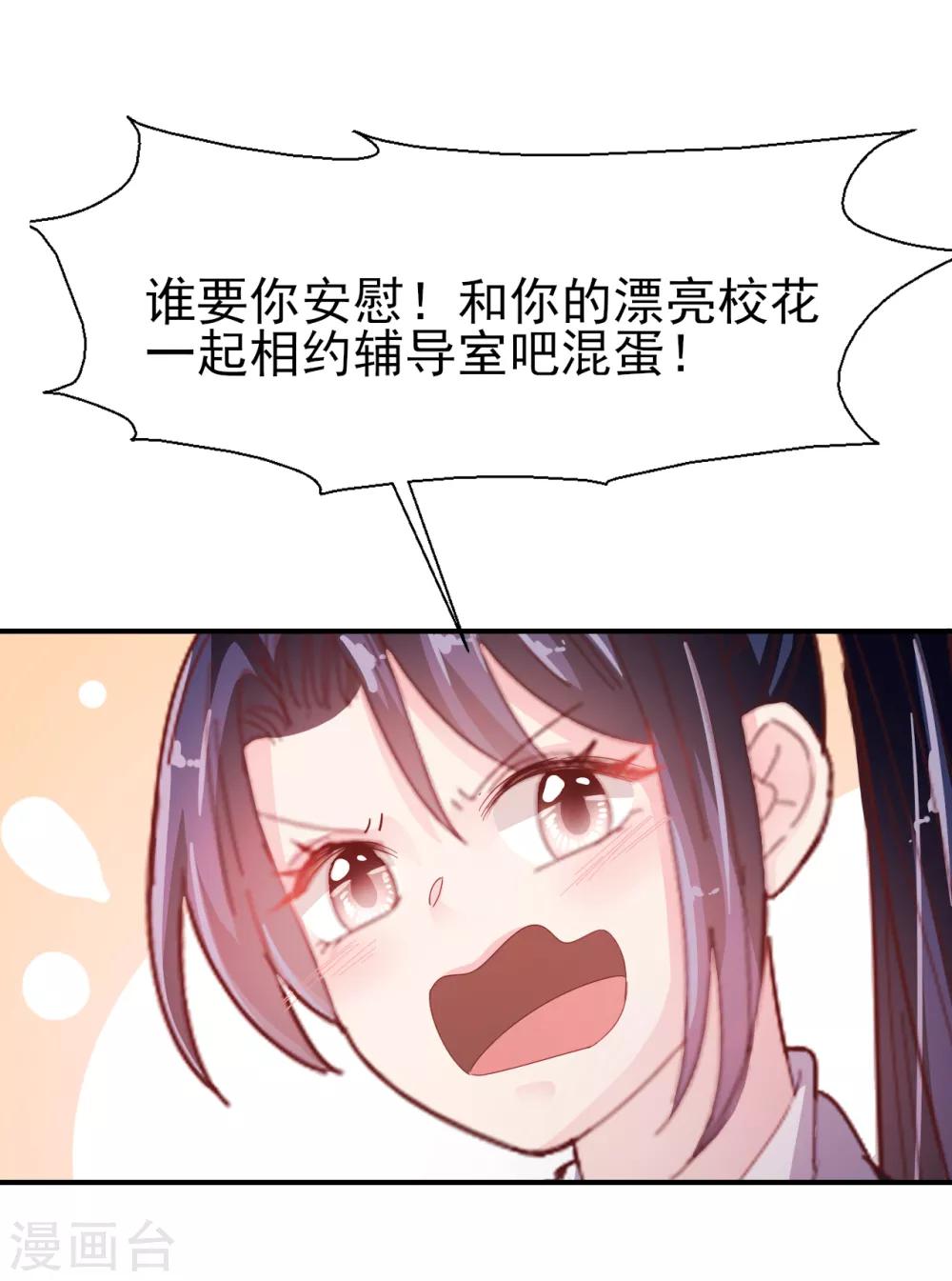 第53话 帅哥来抢人了-第55话