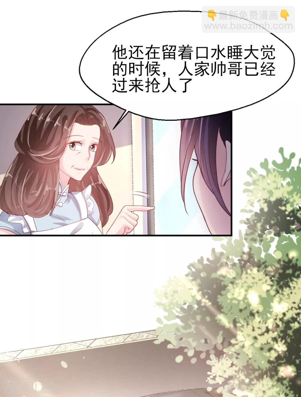 第53话 帅哥来抢人了-第55话