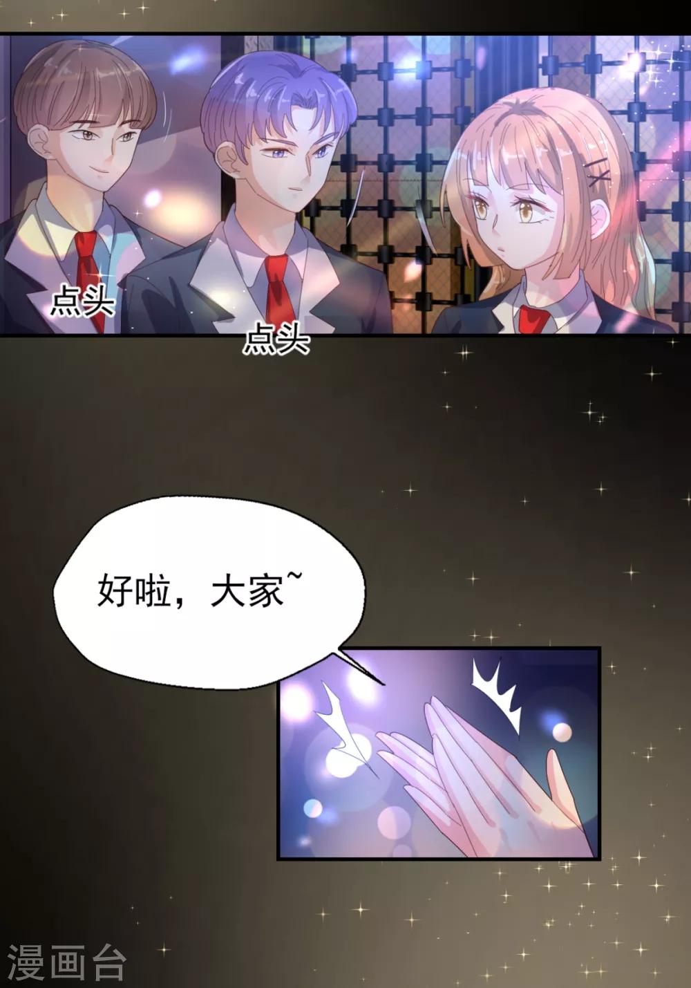 第55话 国王游戏1-第57话