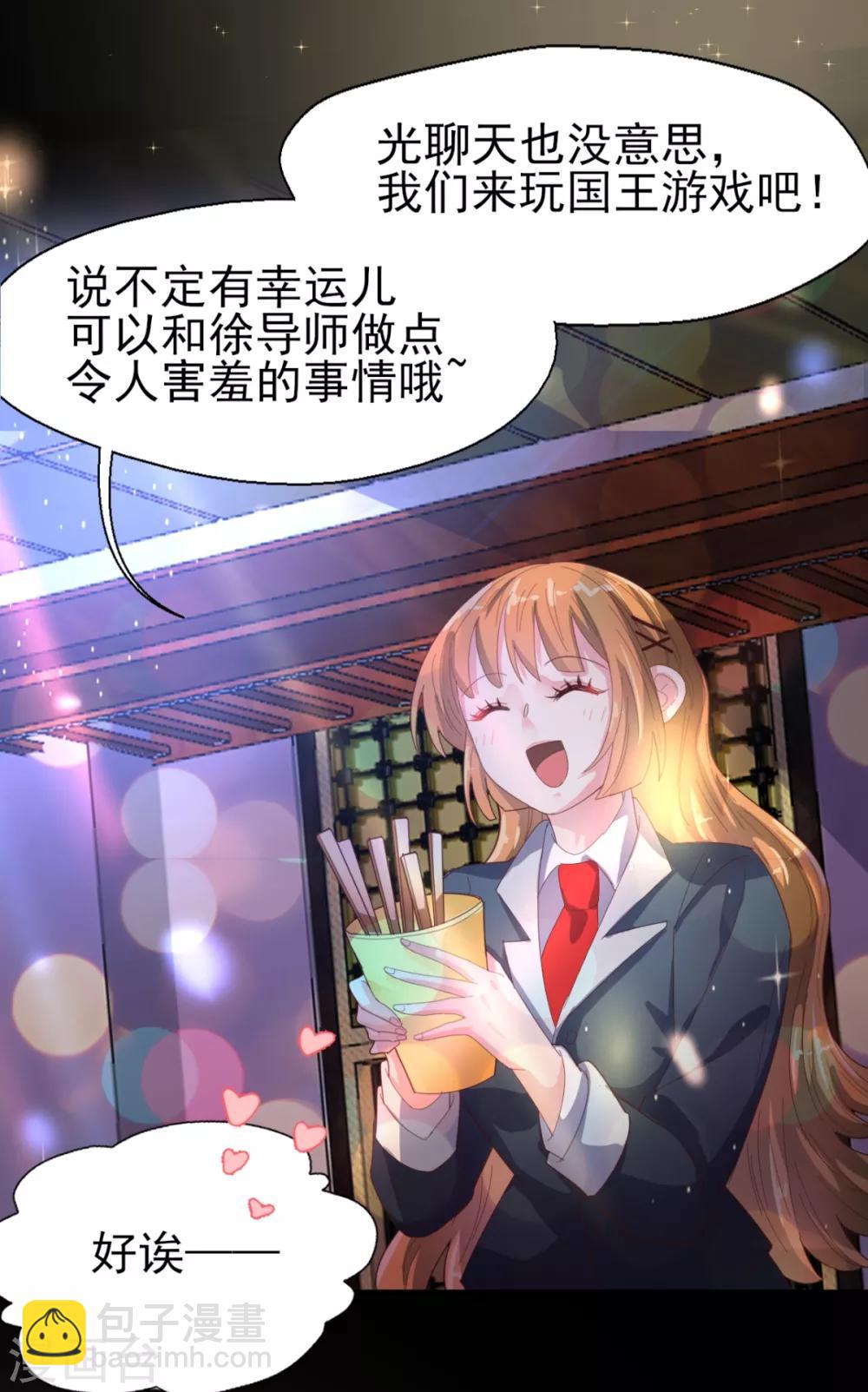 第55话 国王游戏1-第57话