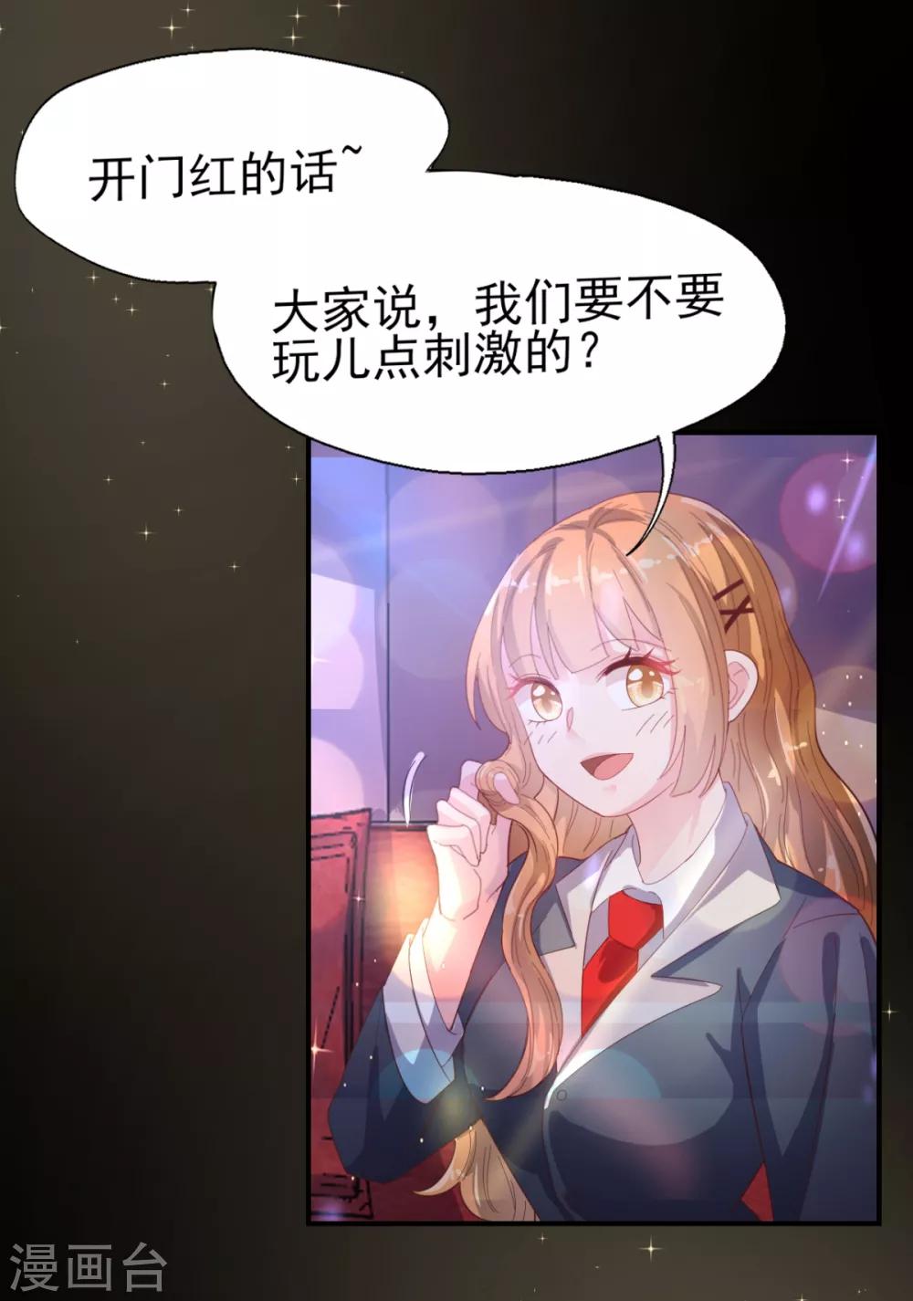 第55话 国王游戏1-第57话