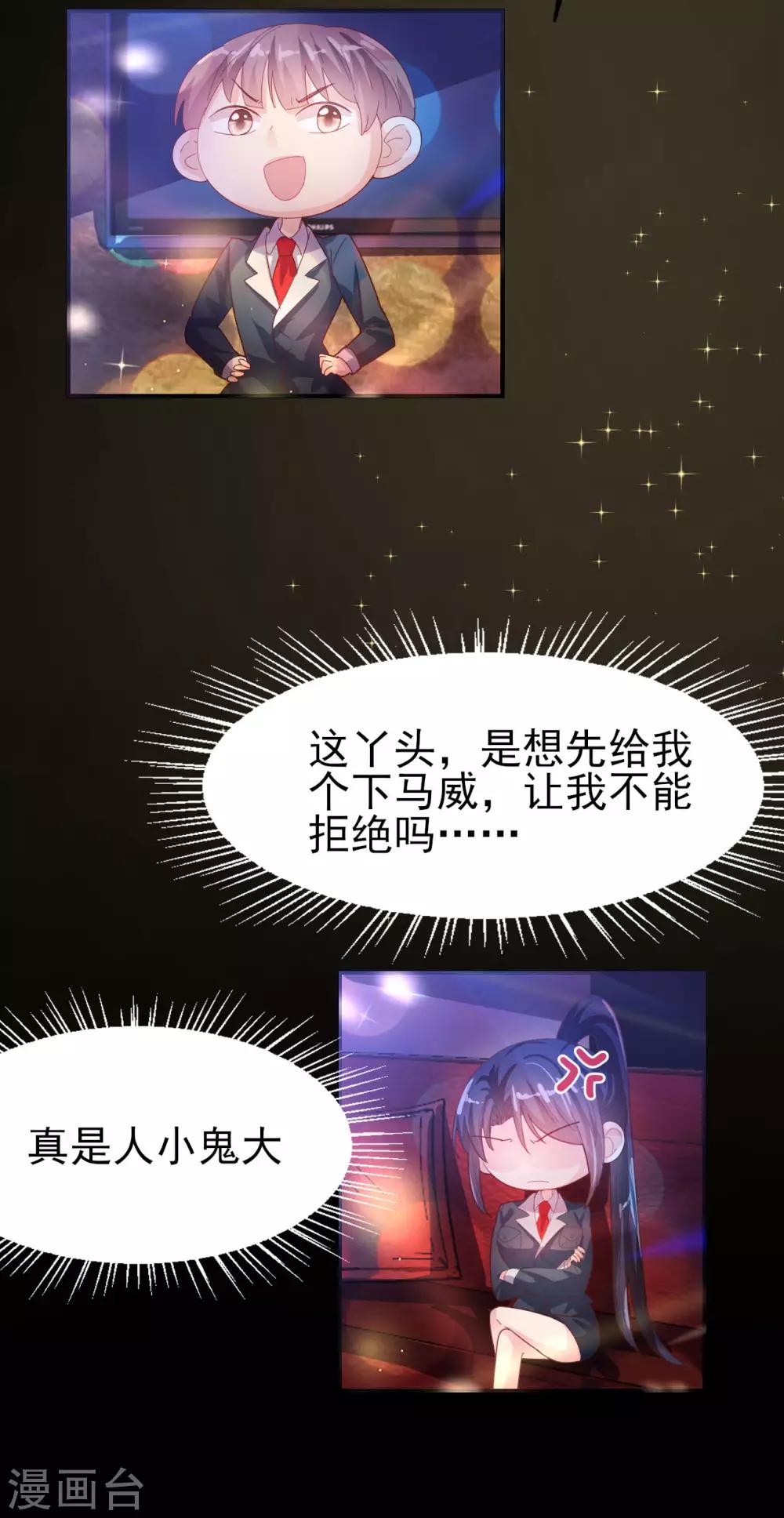 第57话 国王游戏3-第59话