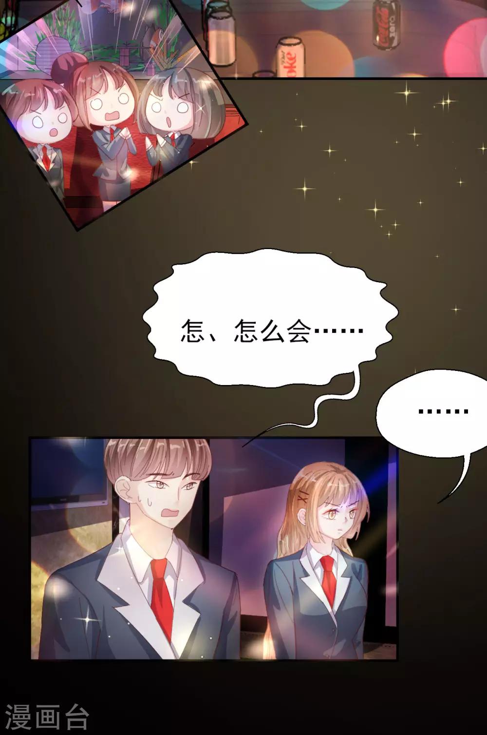 第57话 国王游戏3-第59话