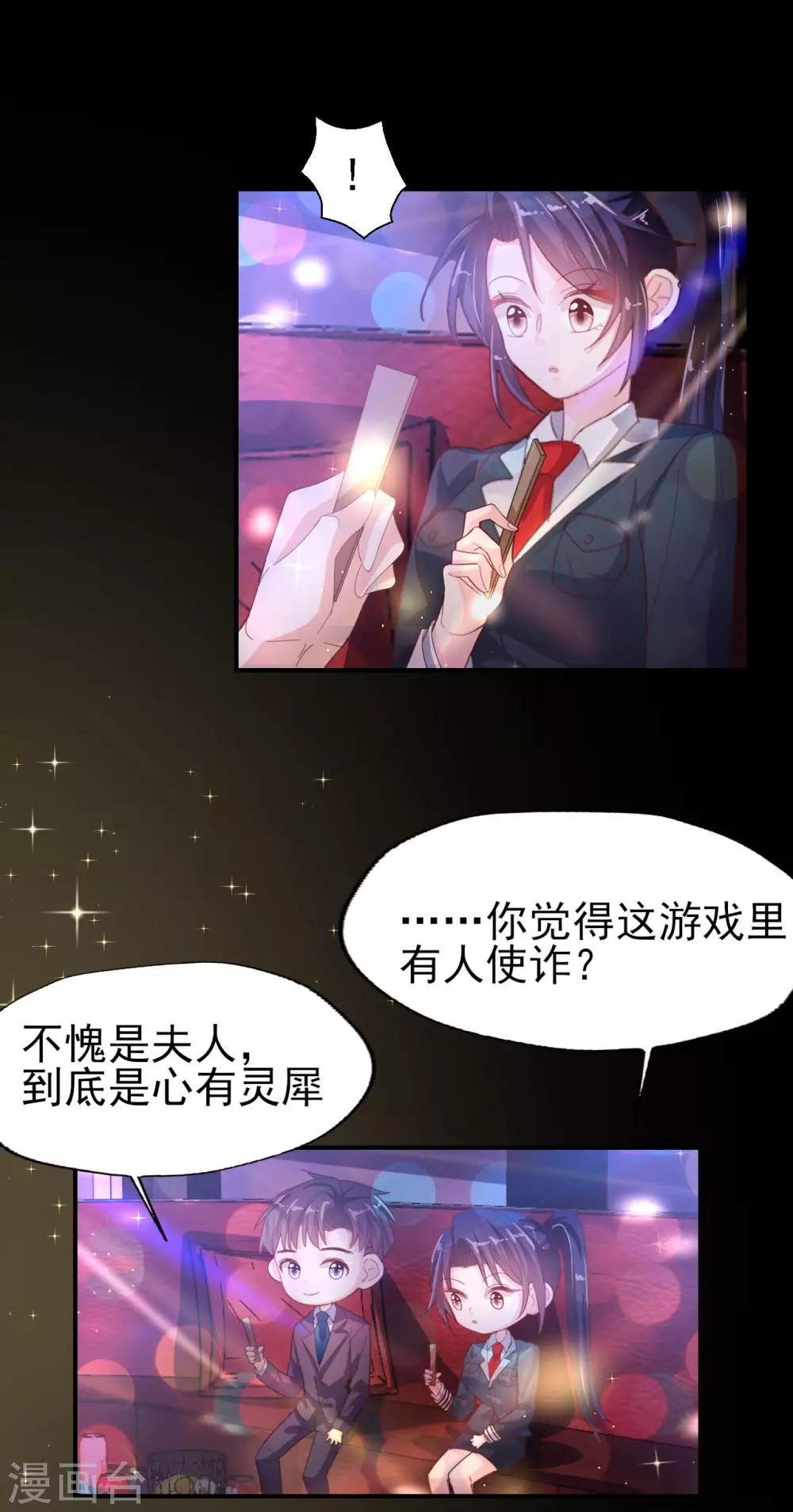 第57话 国王游戏3-第59话