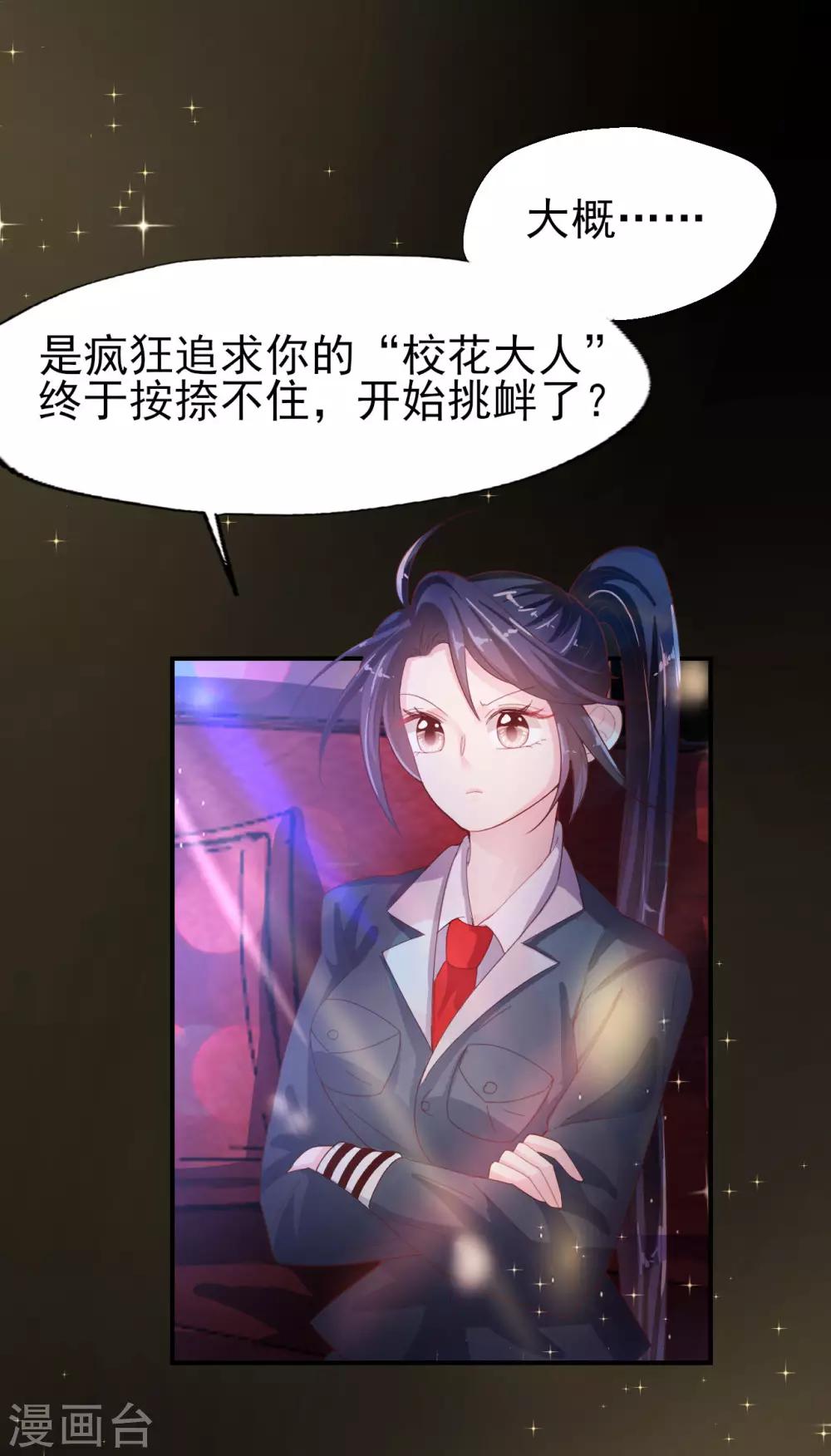 第57话 国王游戏3-第59话