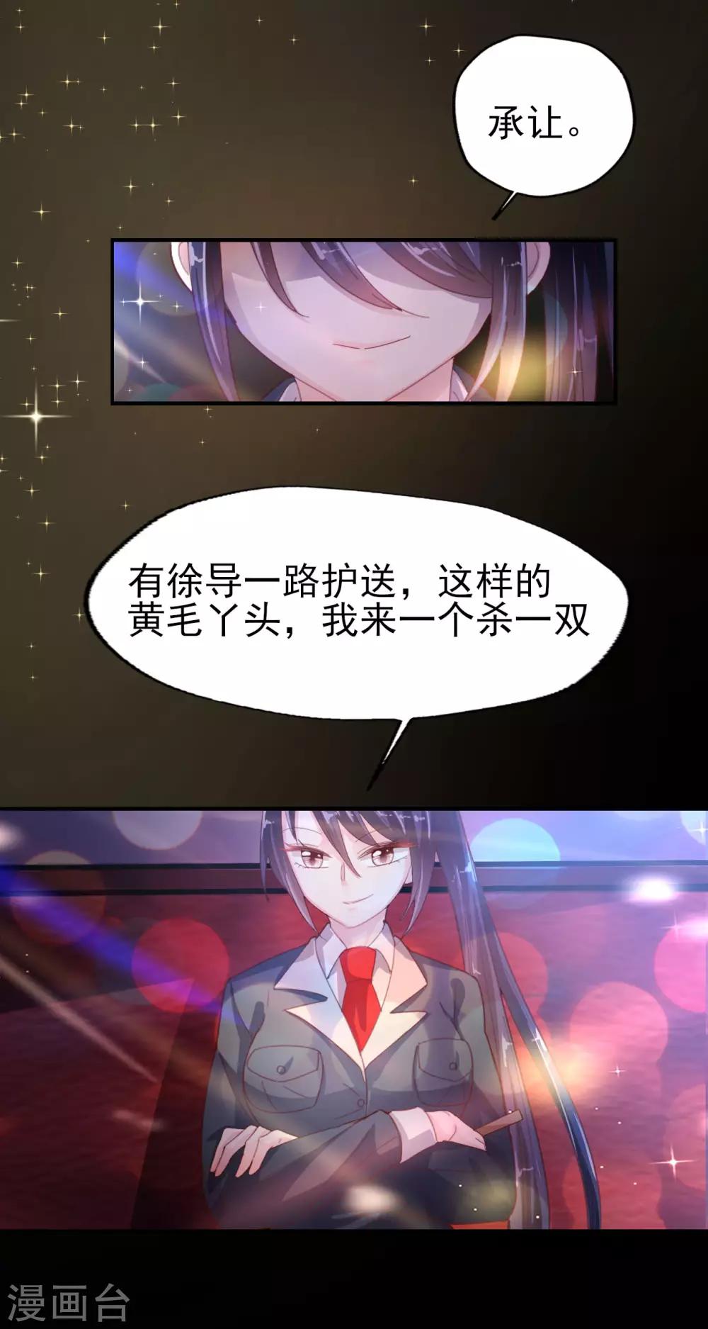 第57话 国王游戏3-第59话