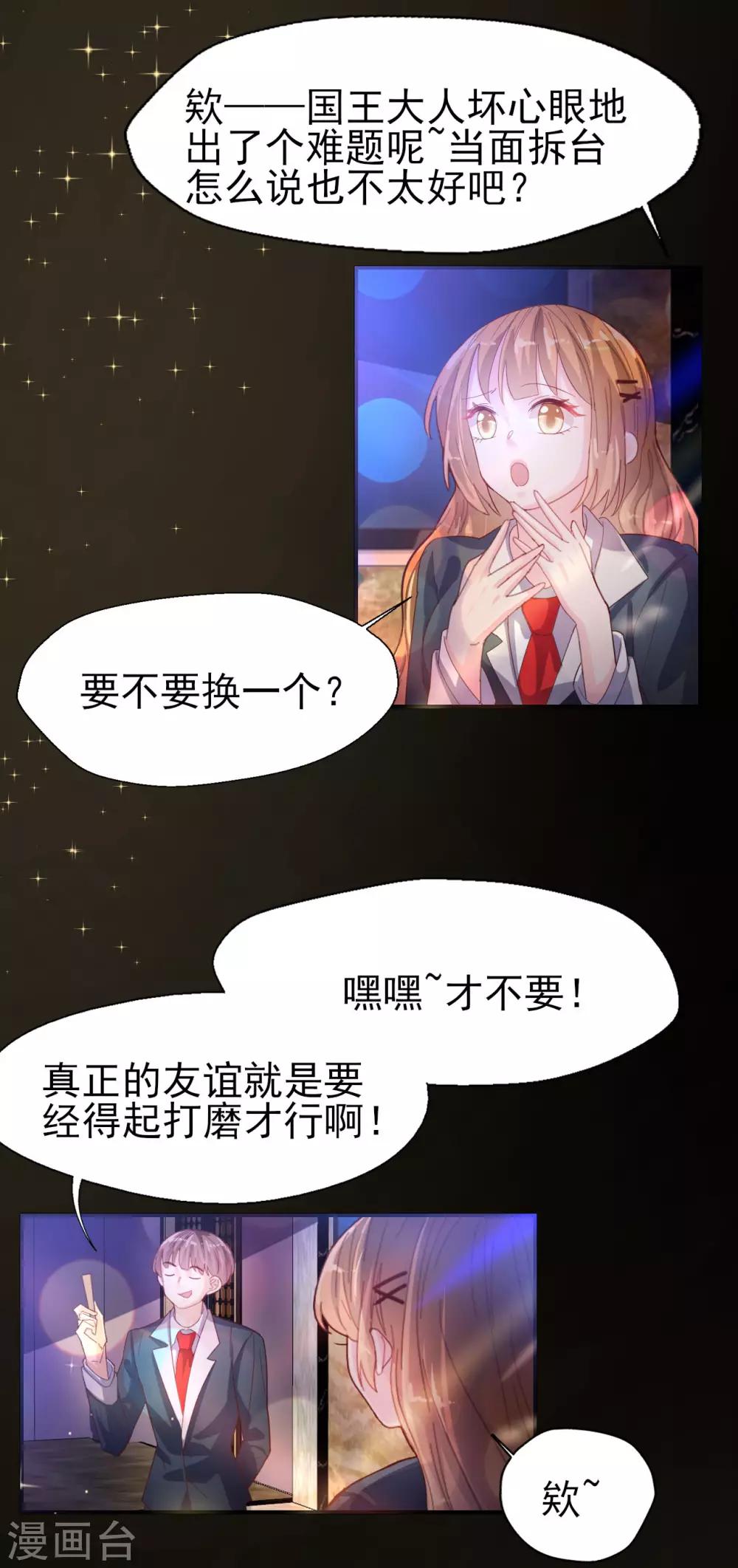 第57话 国王游戏3-第59话