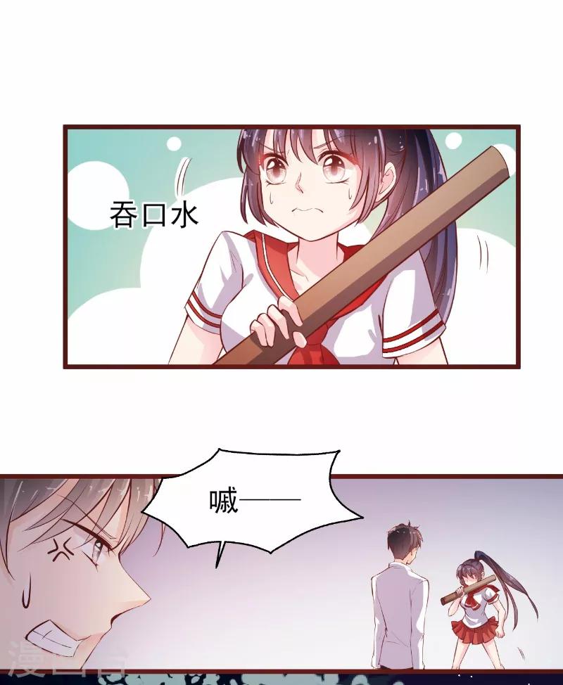 第6话 6年前的野丫头-第7话
