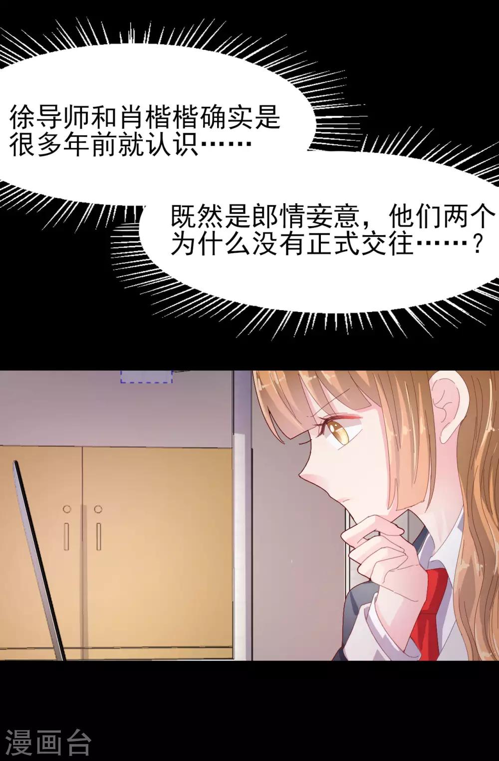 第59话 校花的倾诉-第61话