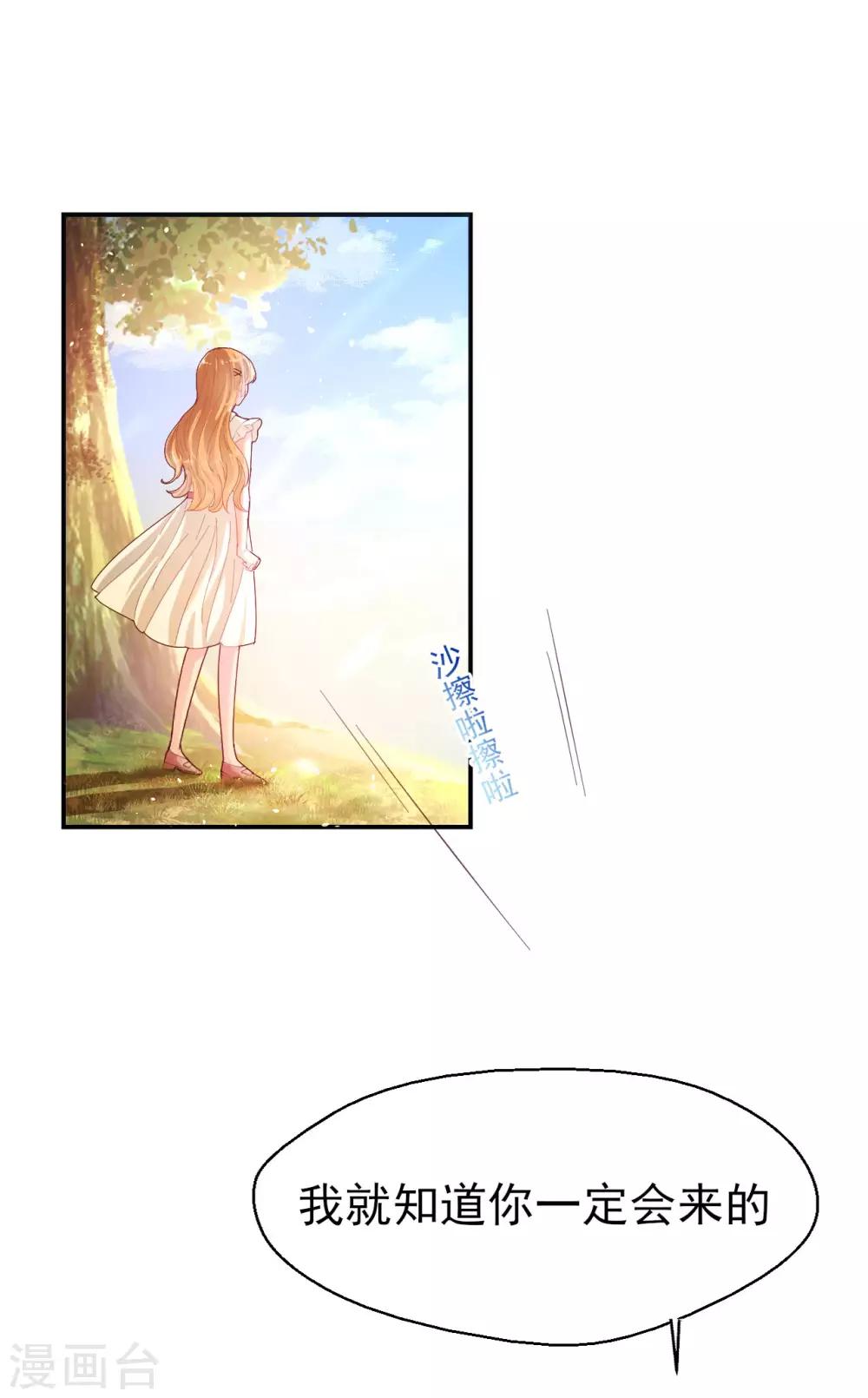 第59话 校花的倾诉-第61话