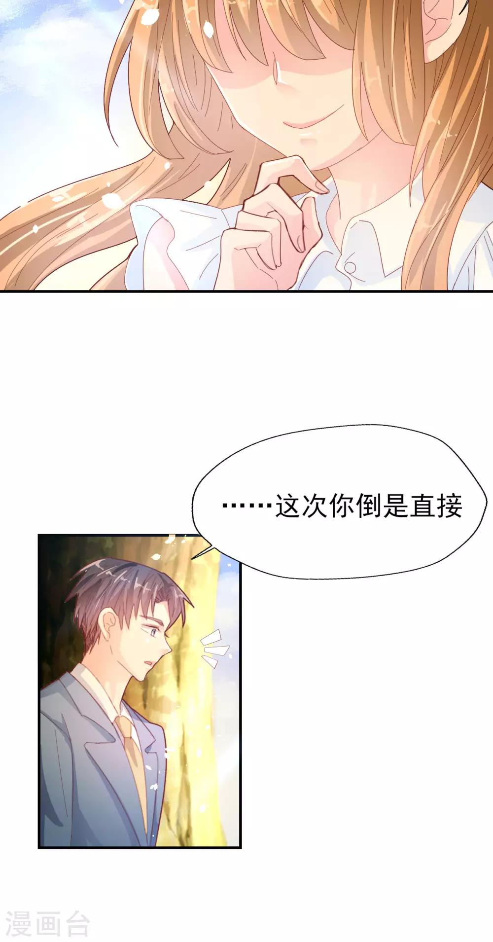 第59话 校花的倾诉-第61话