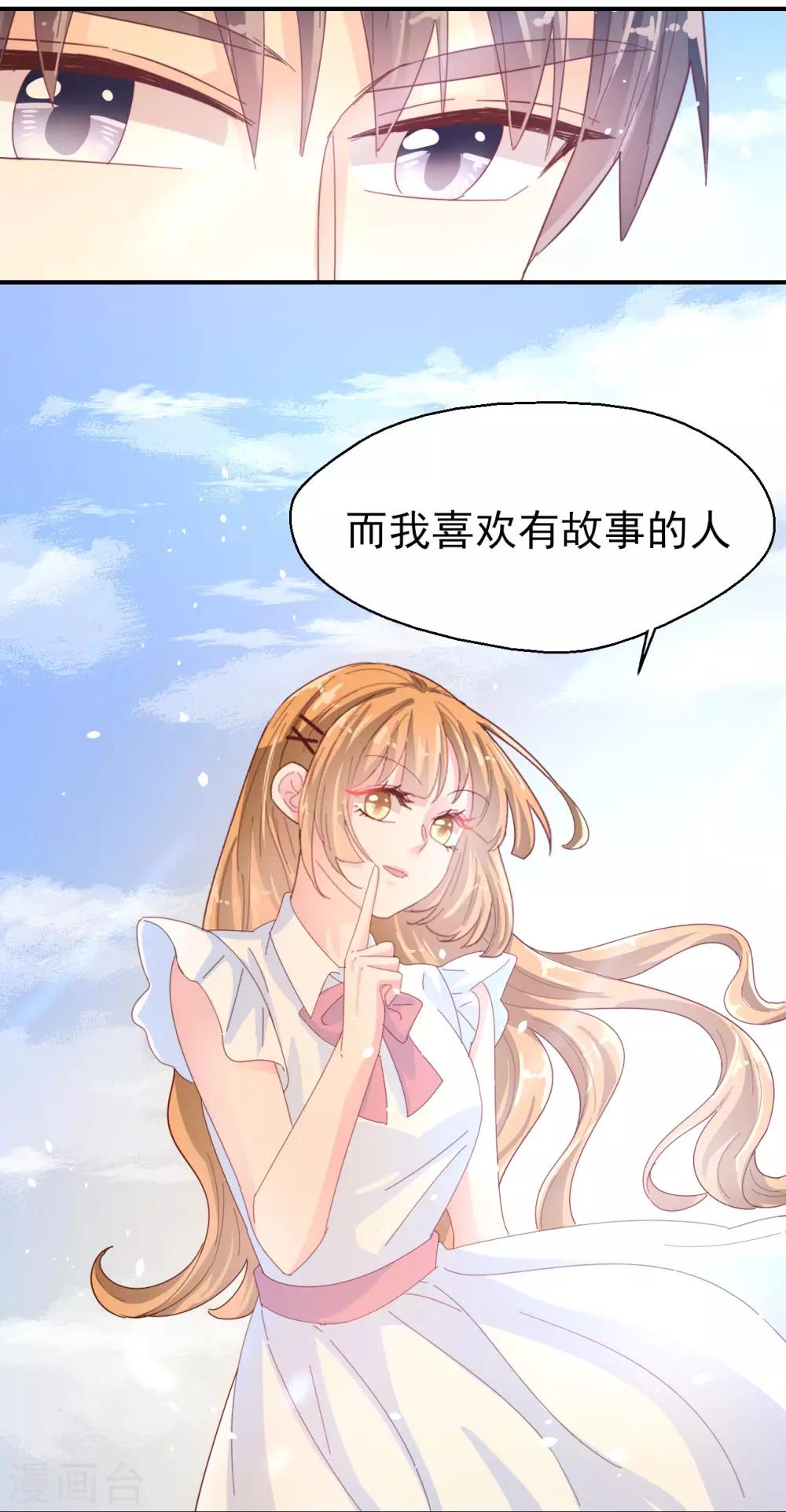 第59话 校花的倾诉-第61话