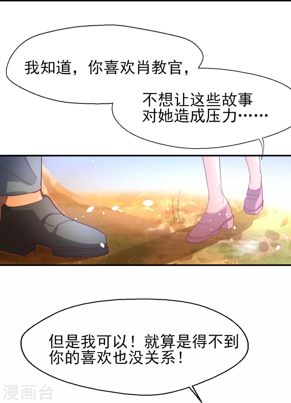 第59话 校花的倾诉-第61话