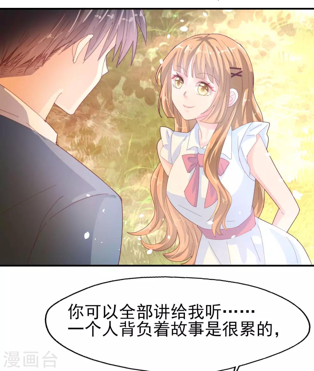 第59话 校花的倾诉-第61话