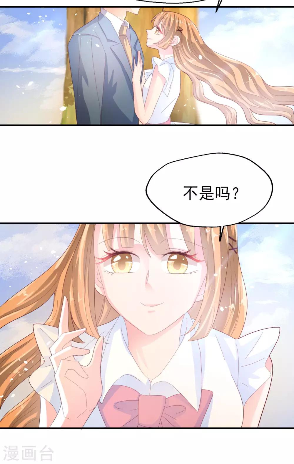 第59话 校花的倾诉-第61话