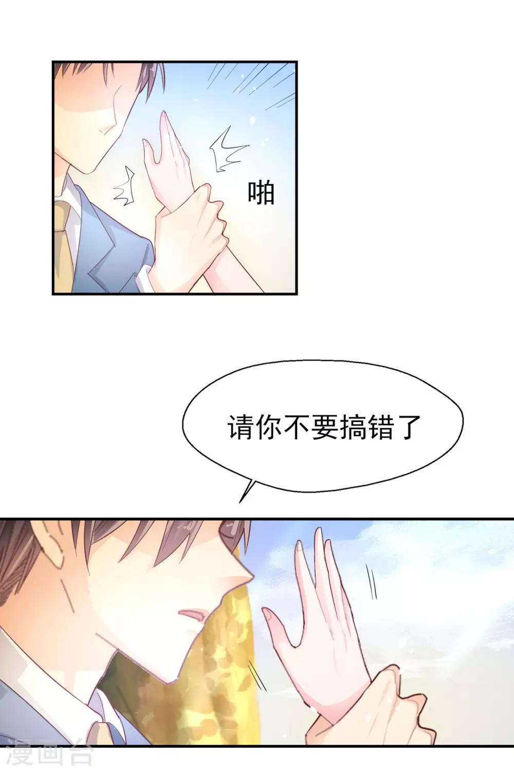 第59话 校花的倾诉-第61话
