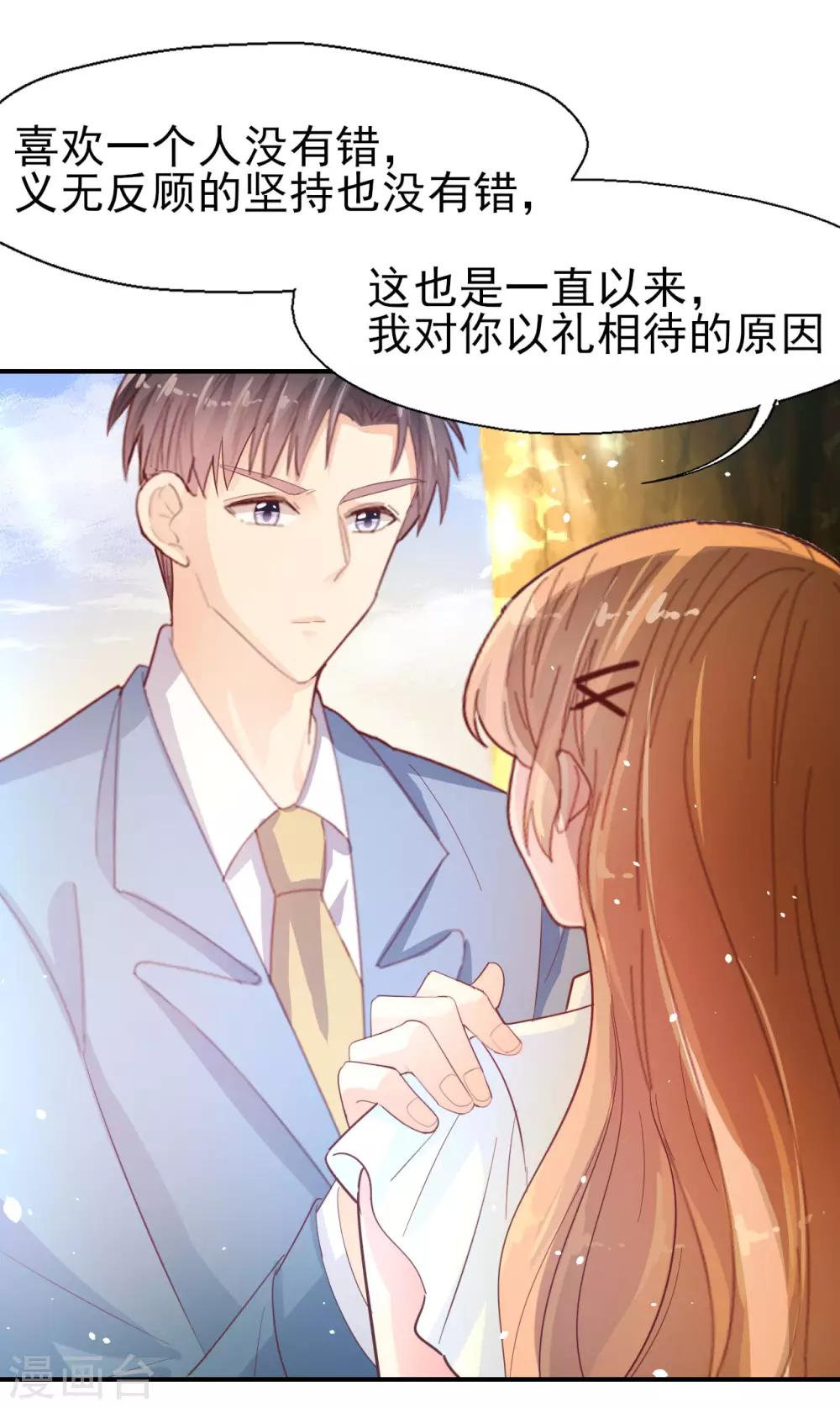 第59话 校花的倾诉-第61话