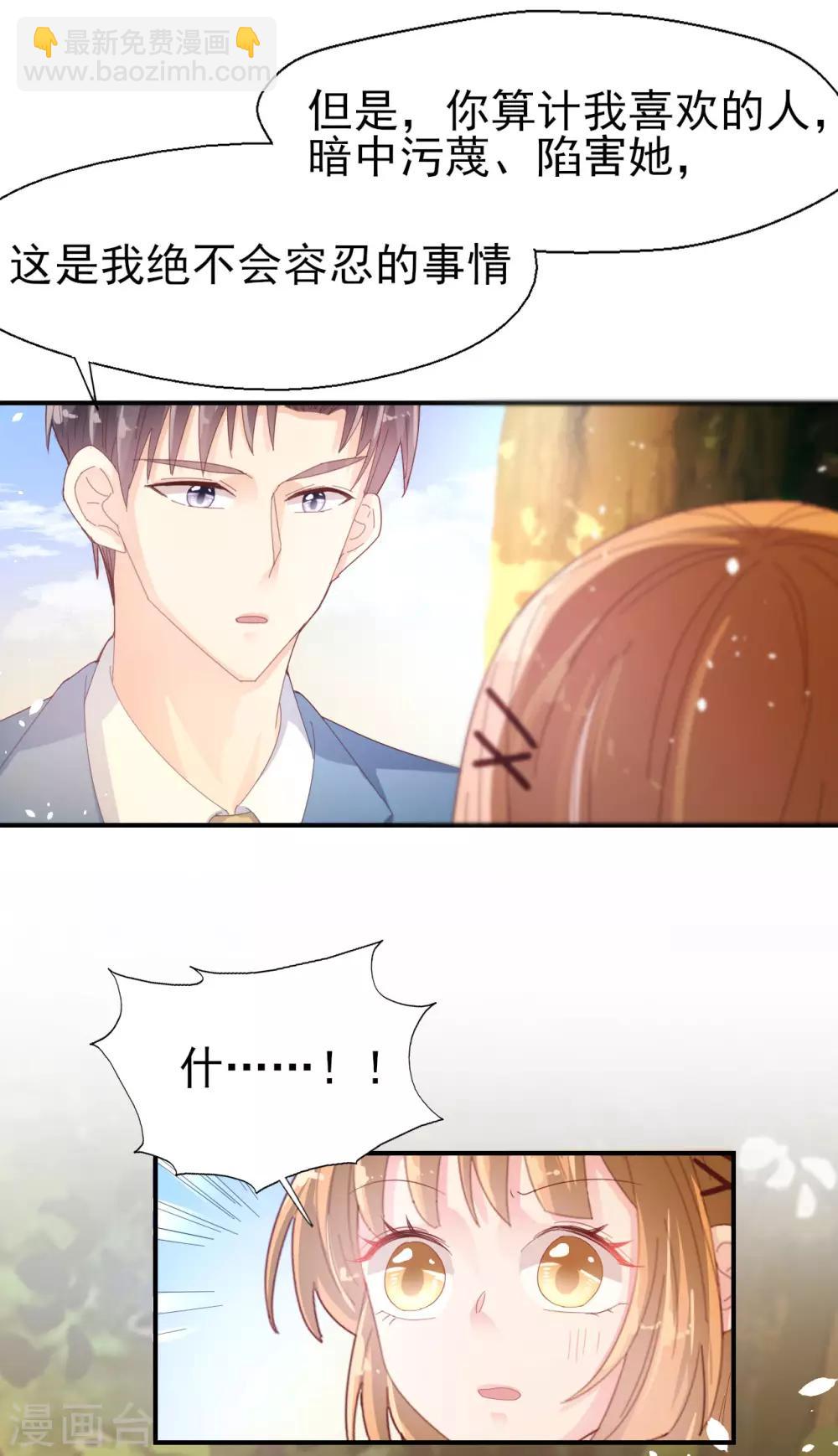 第59话 校花的倾诉-第61话