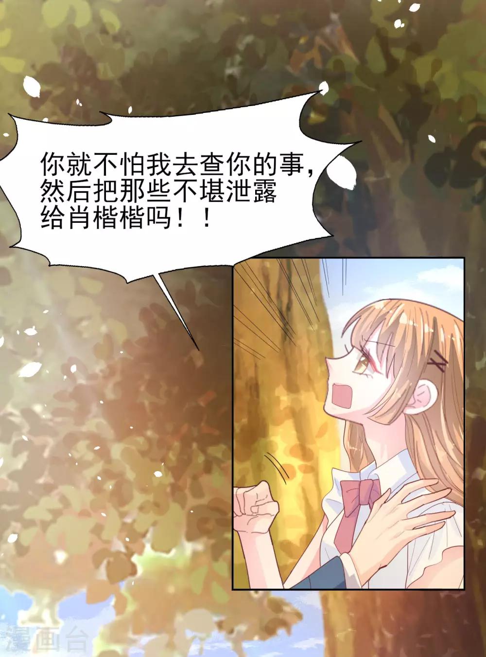第59话 校花的倾诉-第61话