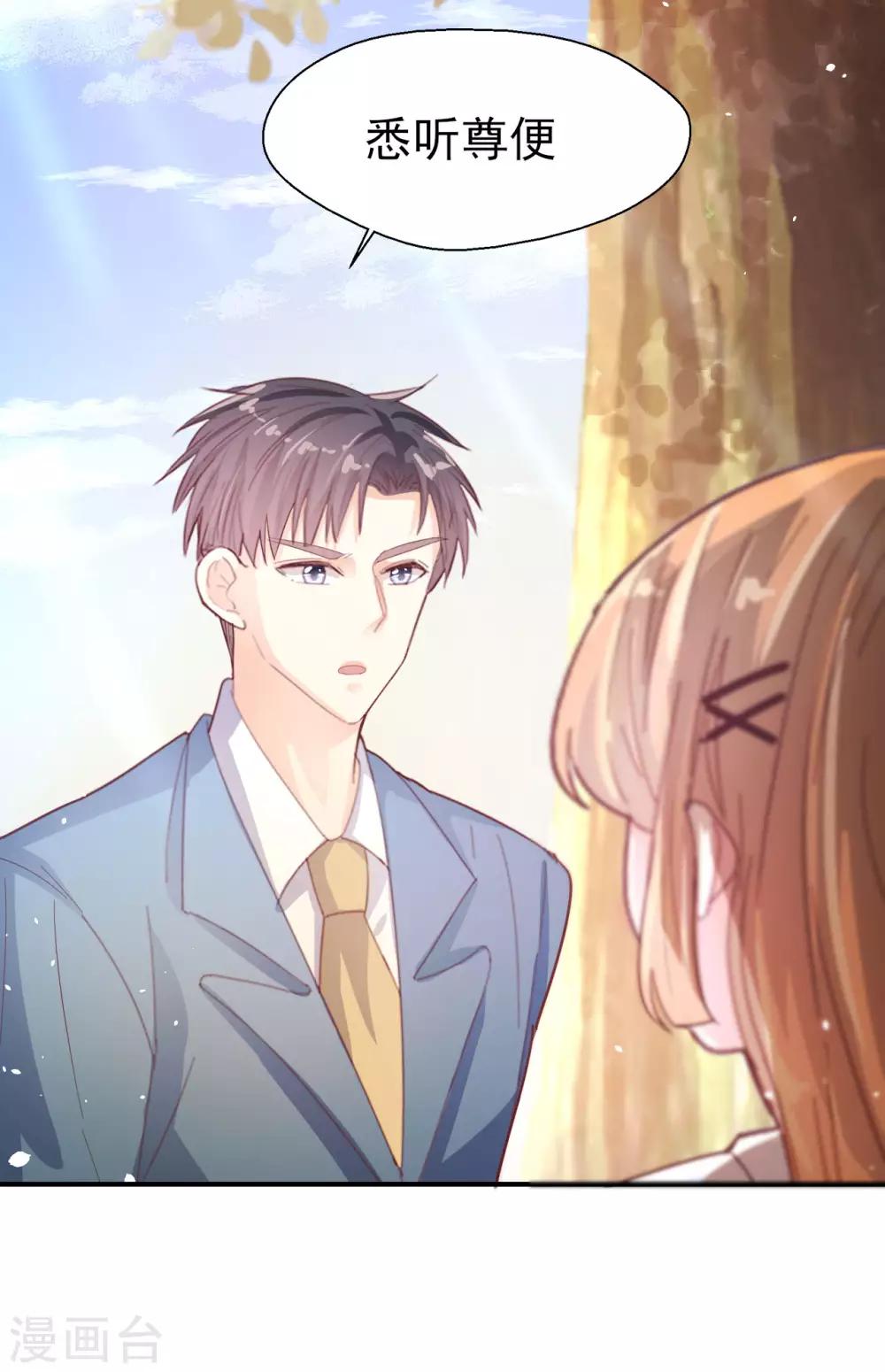 第59话 校花的倾诉-第61话