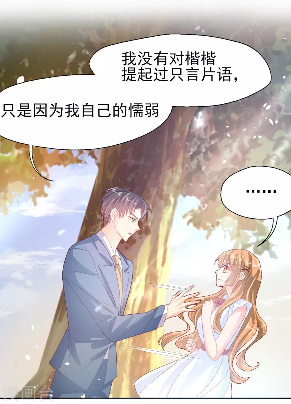 第59话 校花的倾诉-第61话