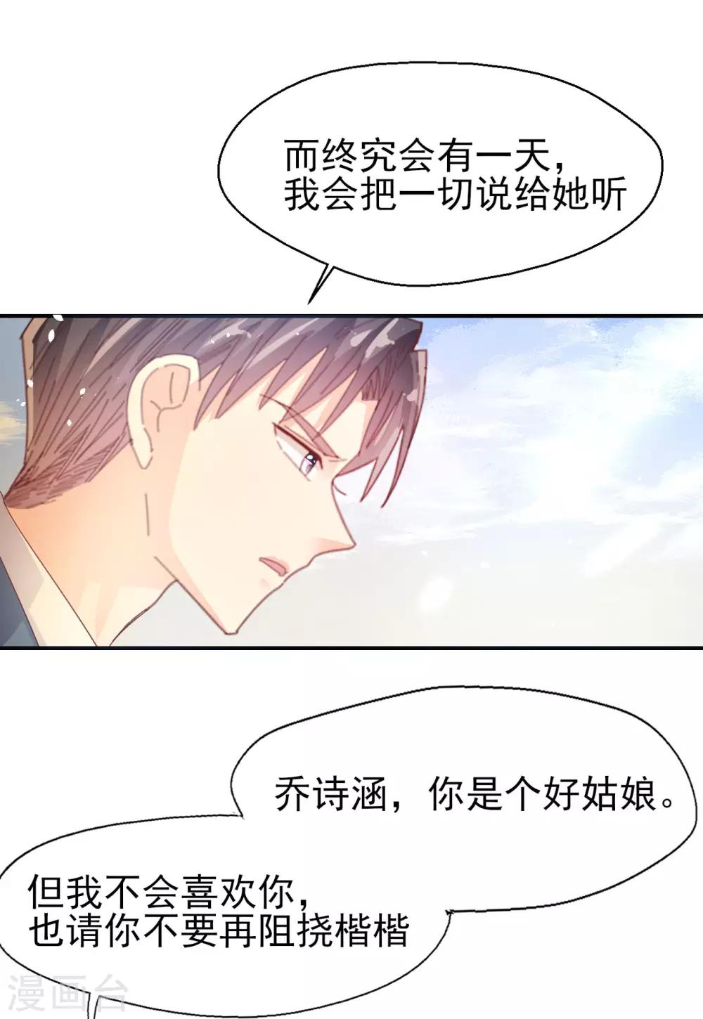 第59话 校花的倾诉-第61话