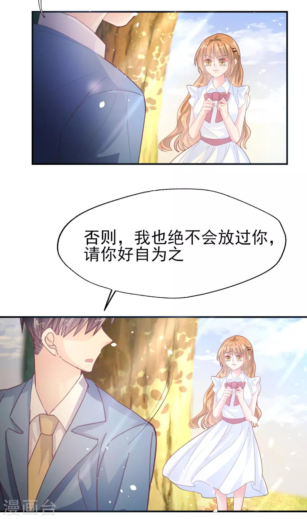 第59话 校花的倾诉-第61话