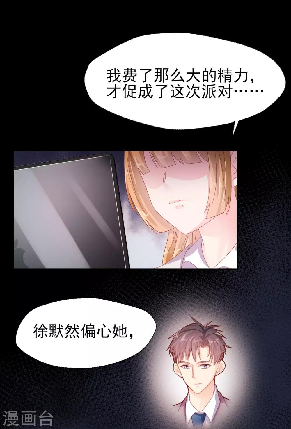 第59话 校花的倾诉-第61话