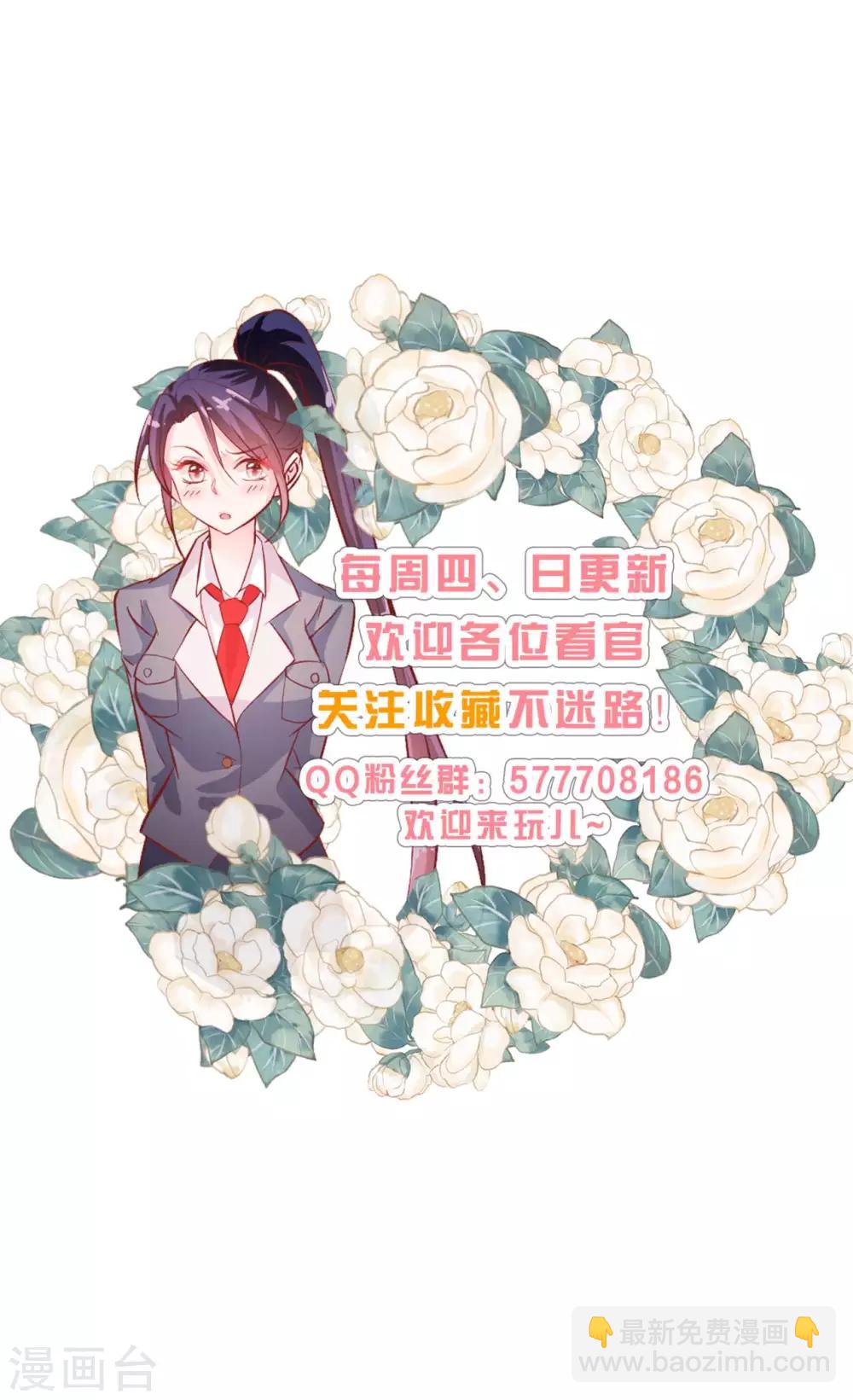 第59话 校花的倾诉-第61话