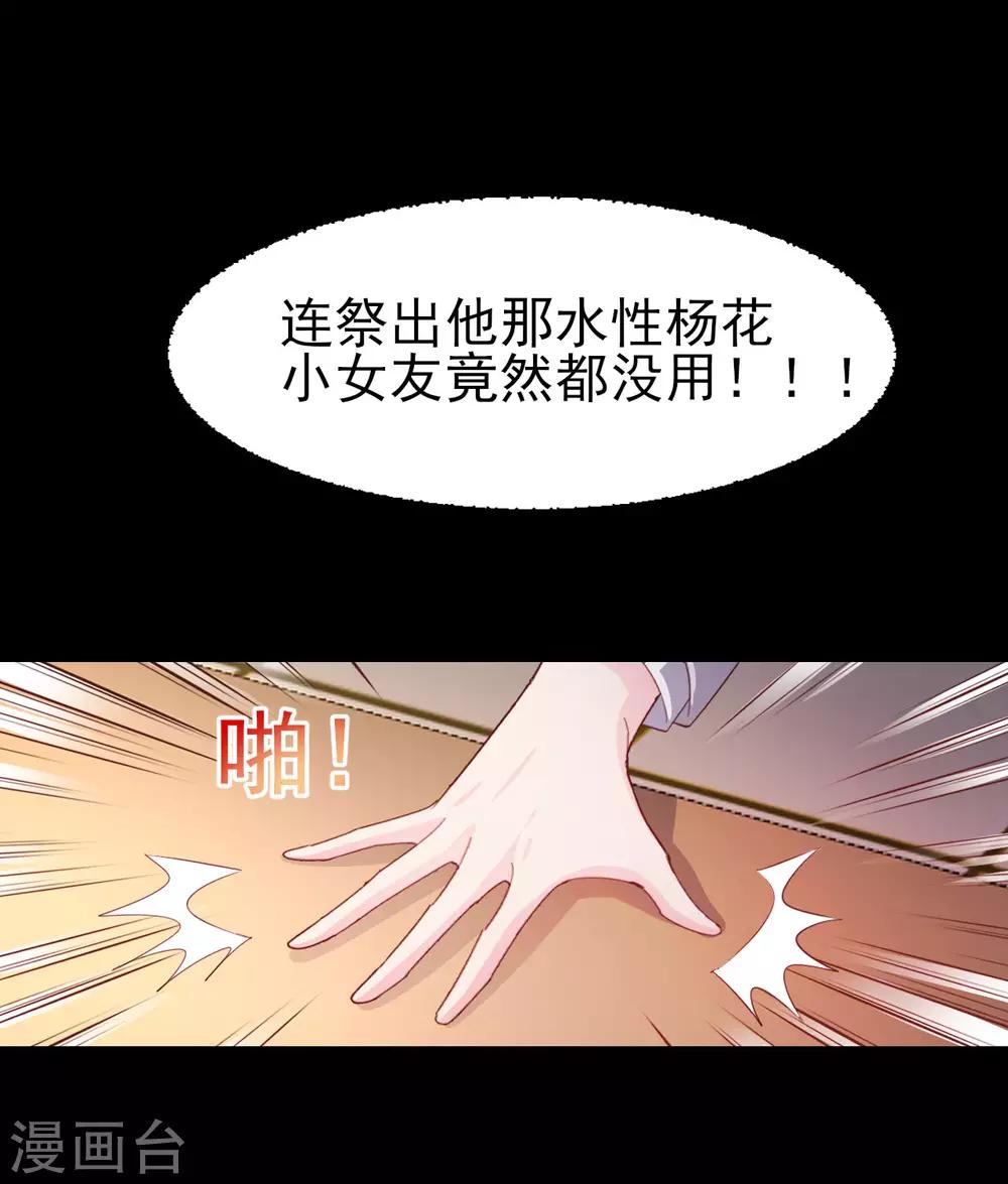 第59话 校花的倾诉-第61话
