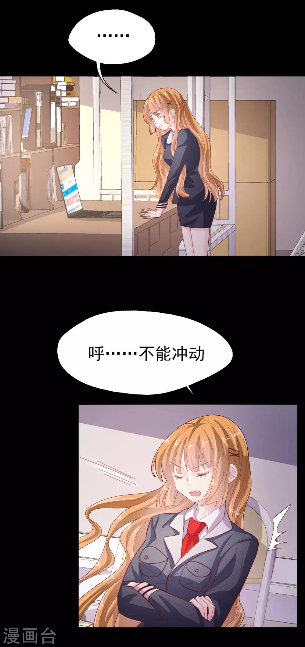 第59话 校花的倾诉-第61话