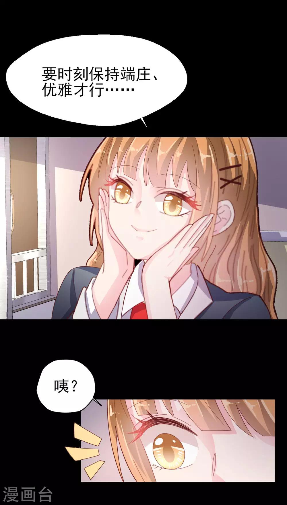 第59话 校花的倾诉-第61话