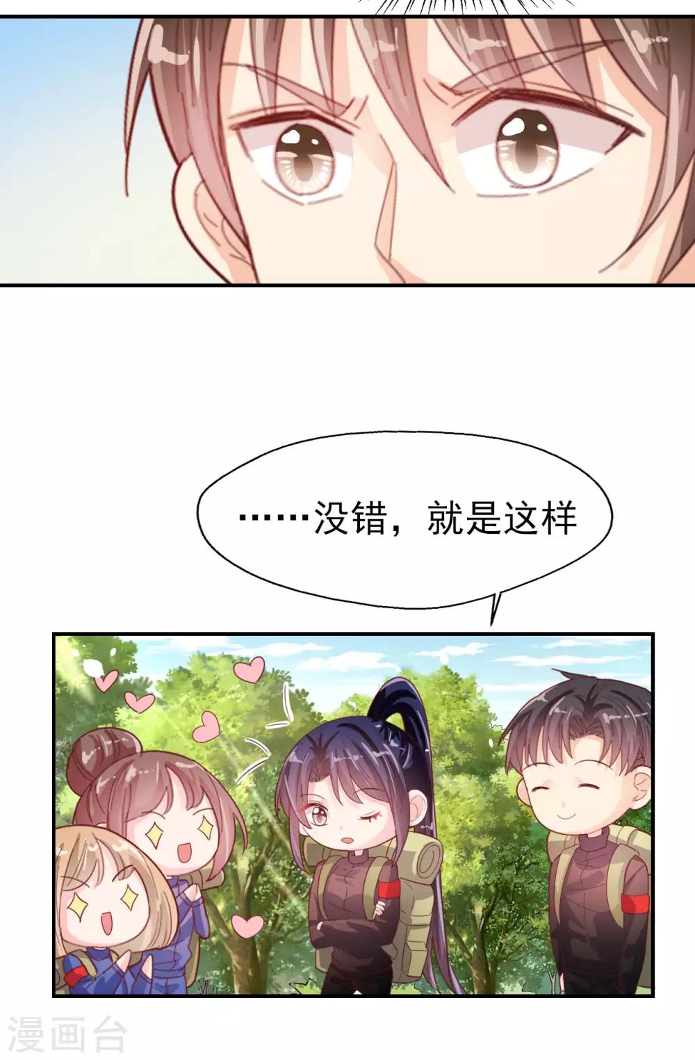 第61话 野外生存训练1-第63话