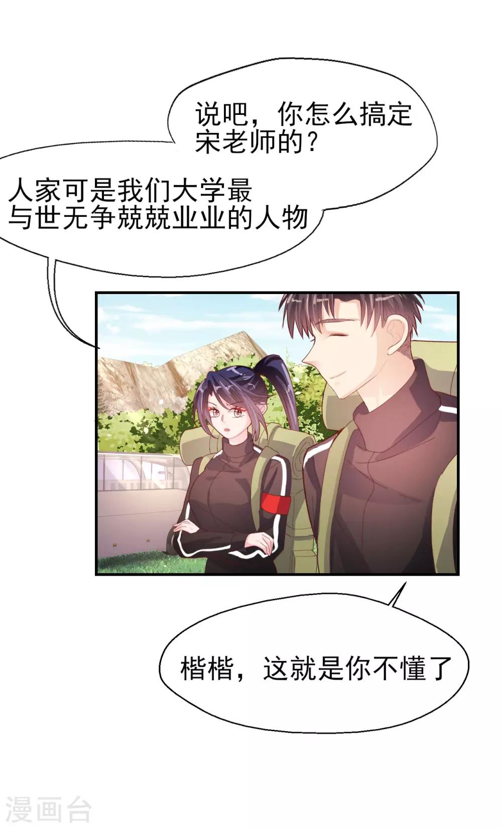第61话 野外生存训练1-第63话
