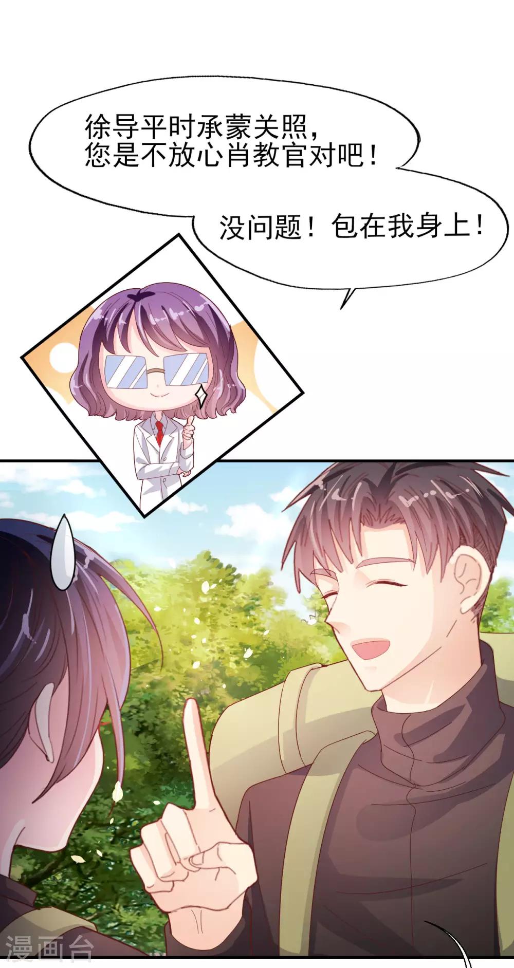 第61话 野外生存训练1-第63话
