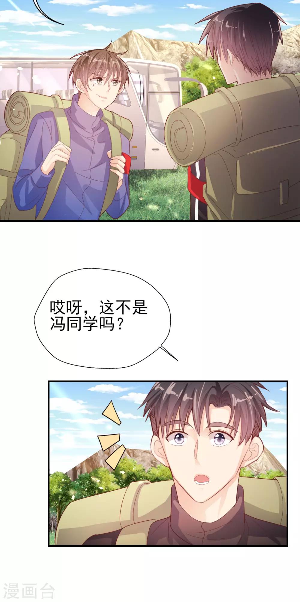 第61话 野外生存训练1-第63话