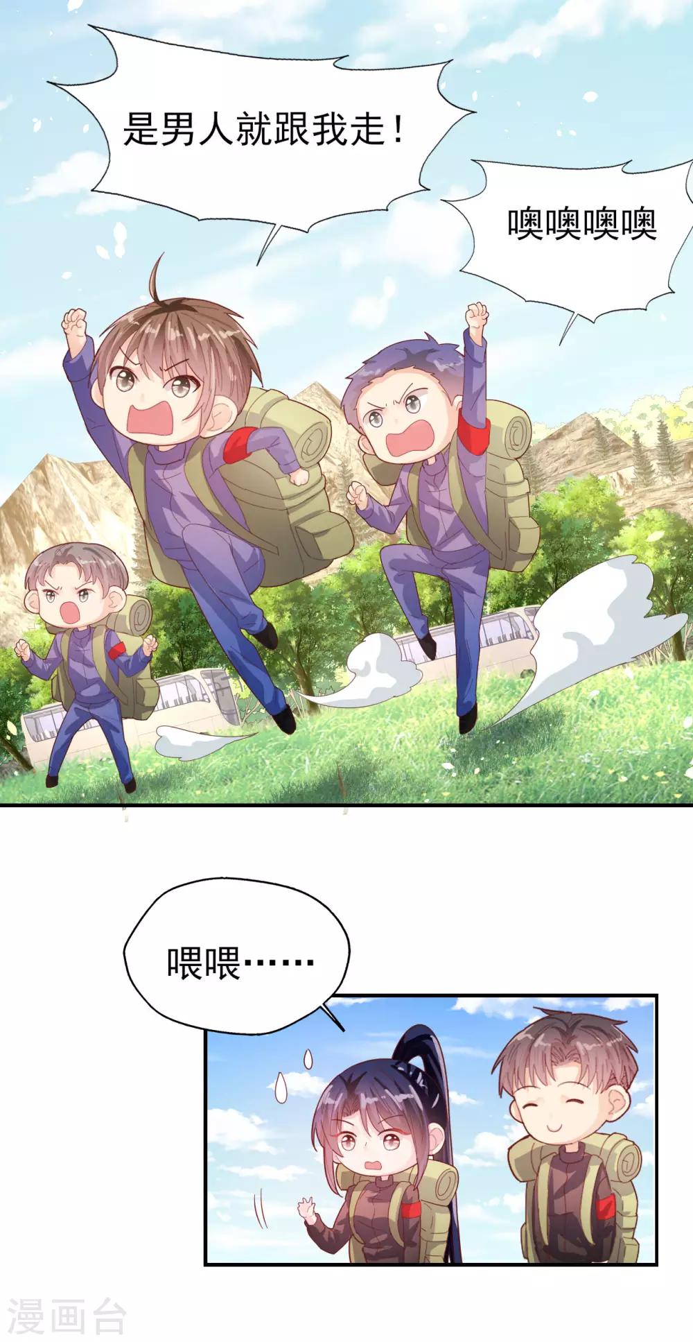 第61话 野外生存训练1-第63话