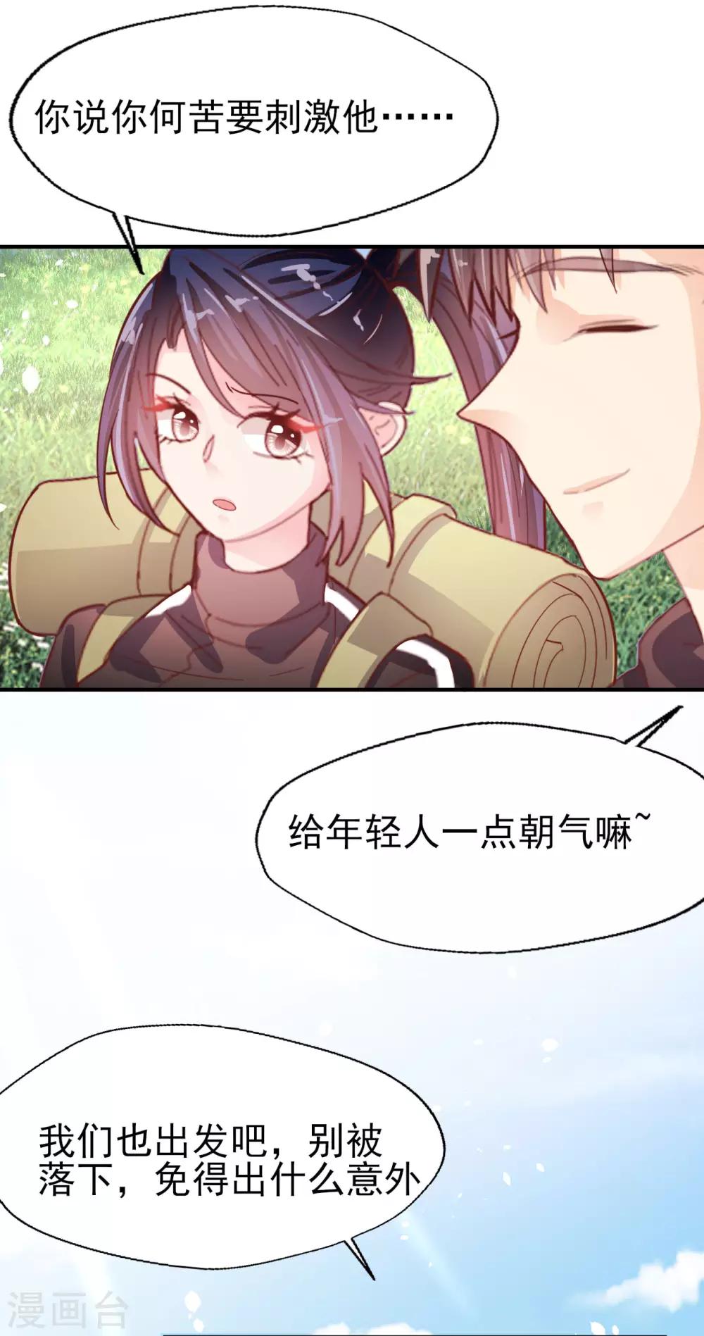 第61话 野外生存训练1-第63话