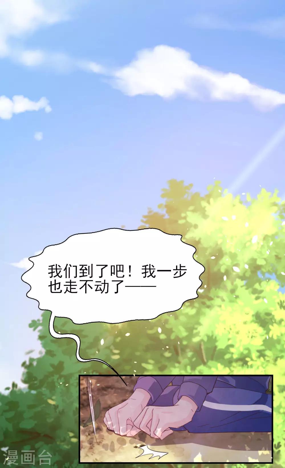 第61话 野外生存训练1-第63话