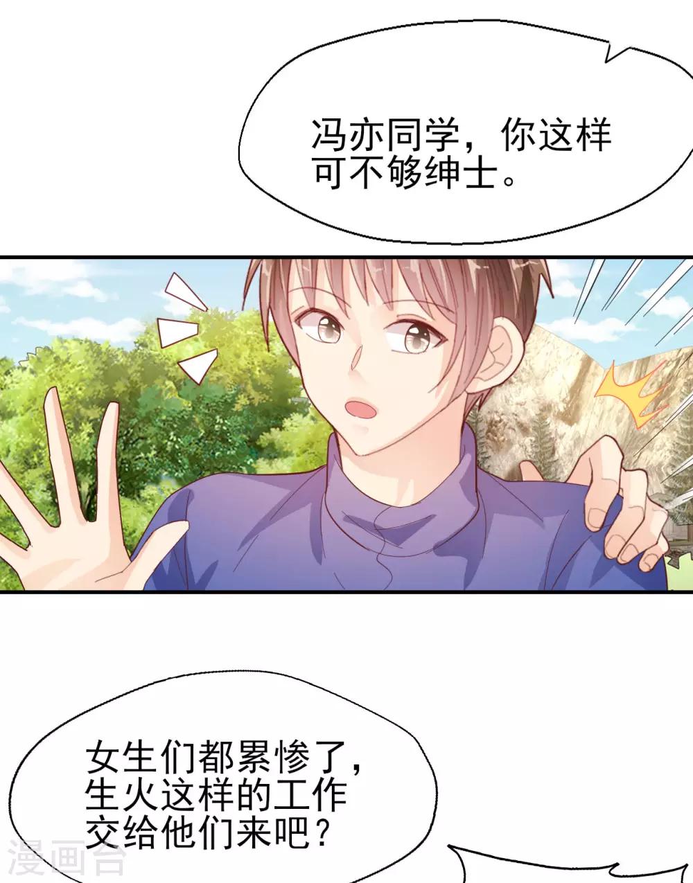 第61话 野外生存训练1-第63话